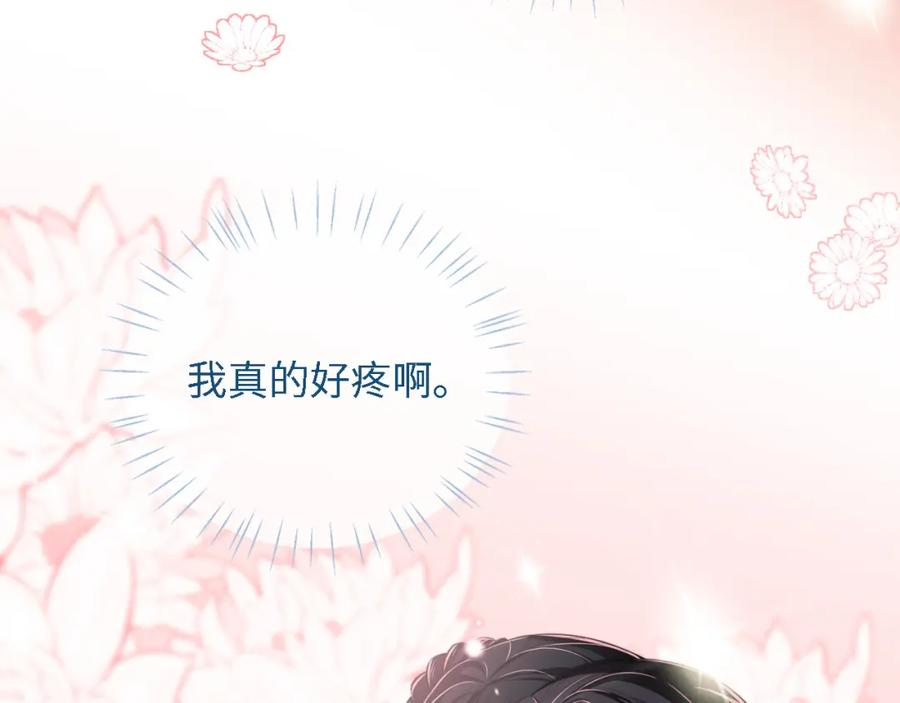 养敌为患 第8话 朝朝你变了 第68页