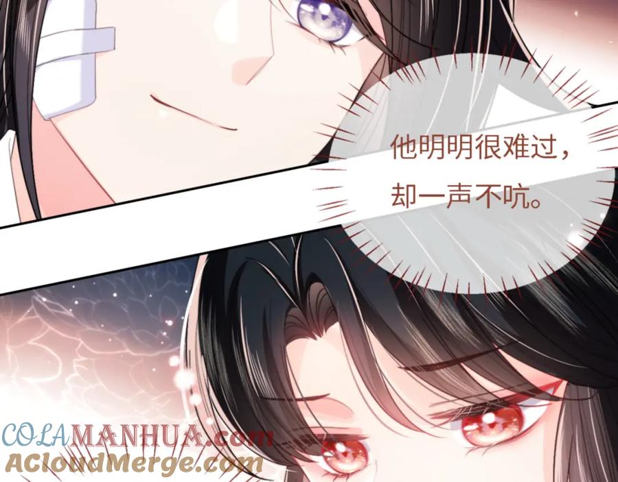 养敌为患 第8话 朝朝你变了 第49页