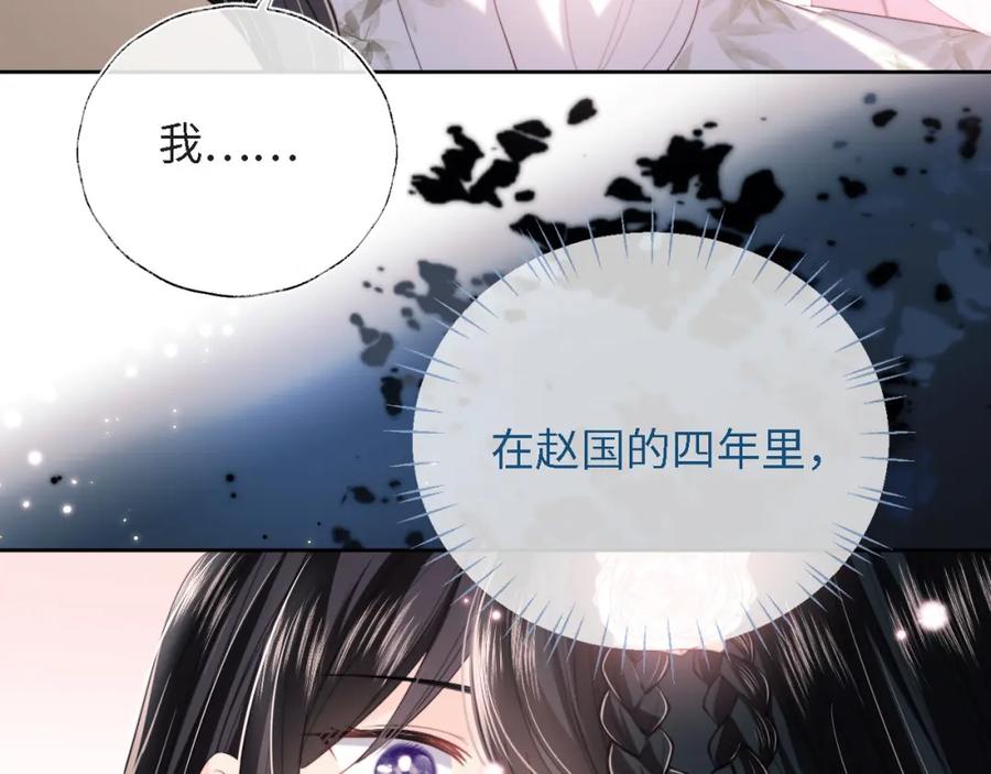 养敌为患 第8话 朝朝你变了 第59页