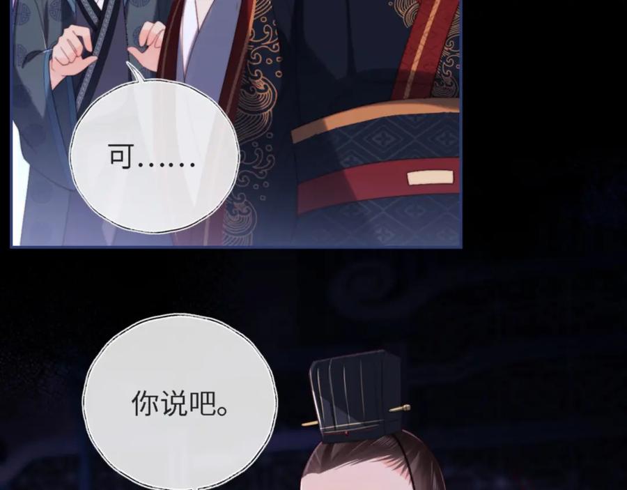 养敌为患 第8话 朝朝你变了 第9页