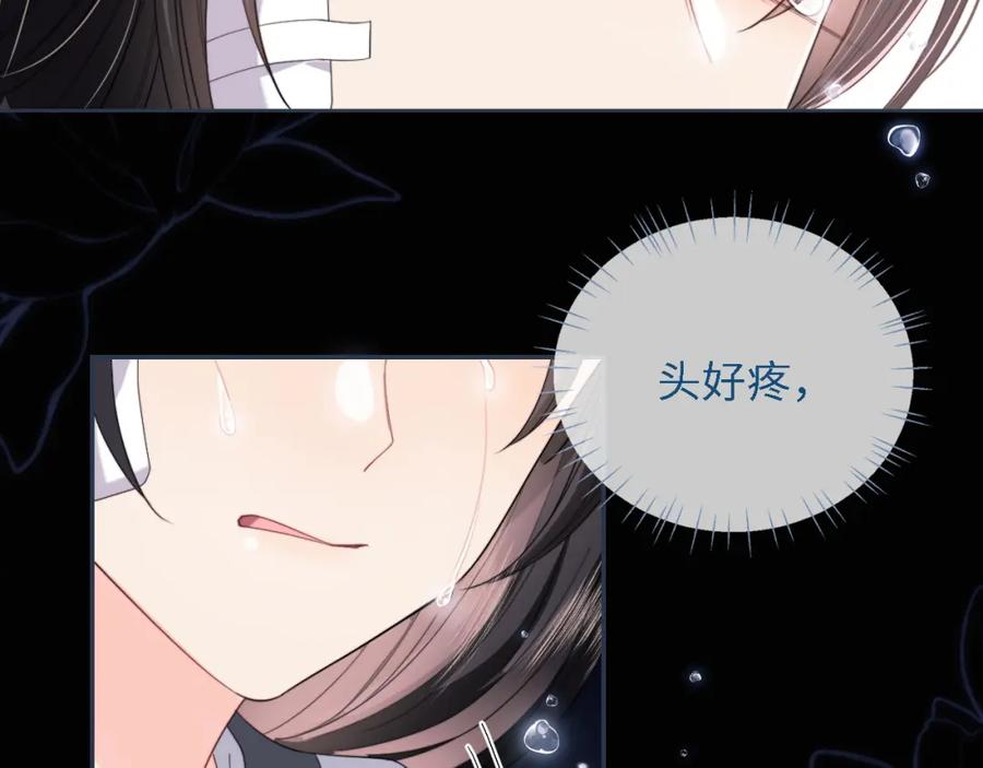 养敌为患 第8话 朝朝你变了 第65页