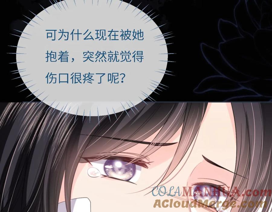 养敌为患 第8话 朝朝你变了 第64页