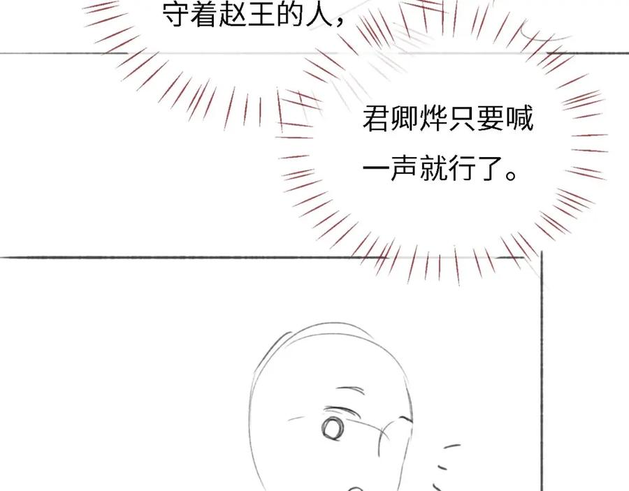 养敌为患 第8话 朝朝你变了 第90页