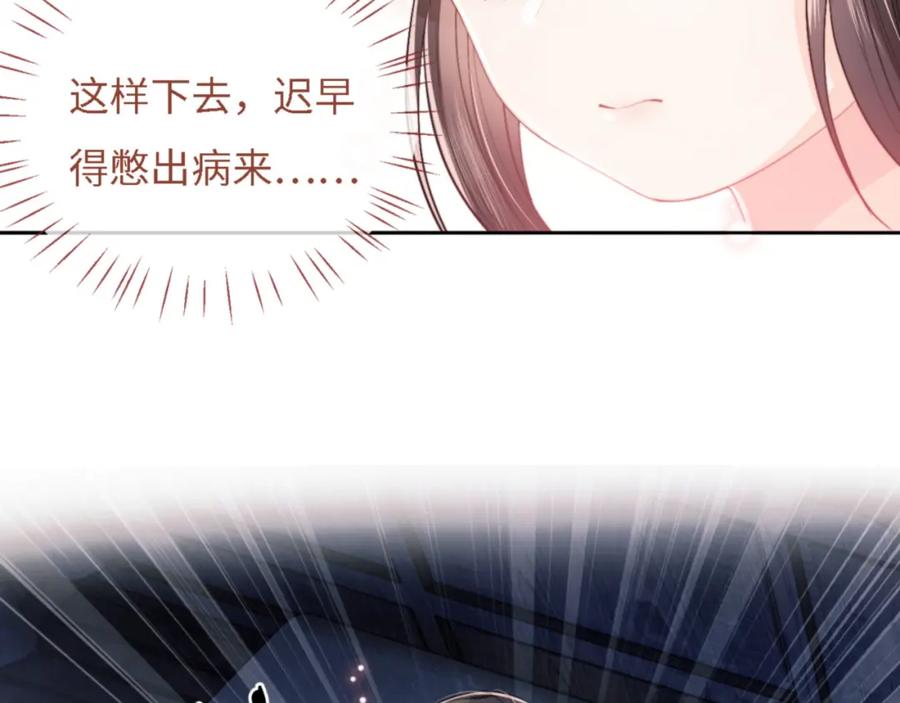 养敌为患 第8话 朝朝你变了 第50页