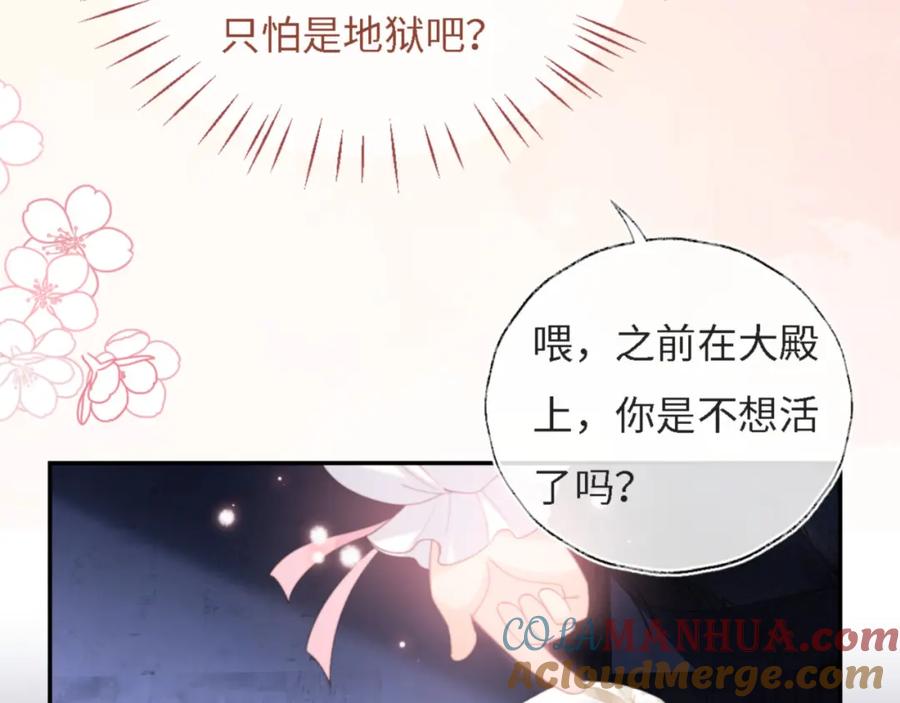 养敌为患 第8话 朝朝你变了 第40页