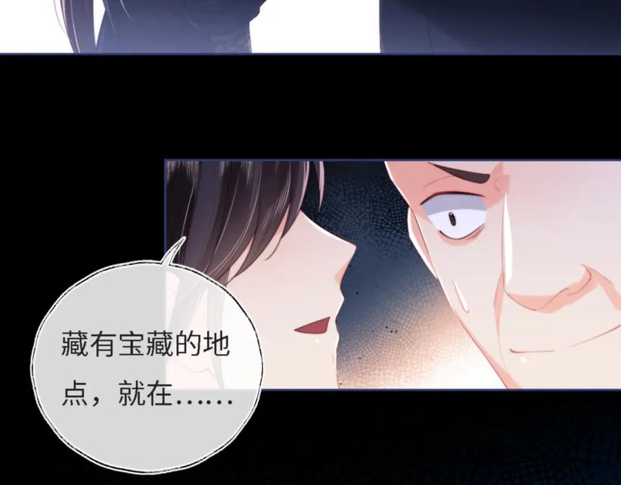 养敌为患 第8话 朝朝你变了 第11页