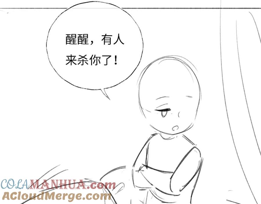 养敌为患 第8话 朝朝你变了 第88页