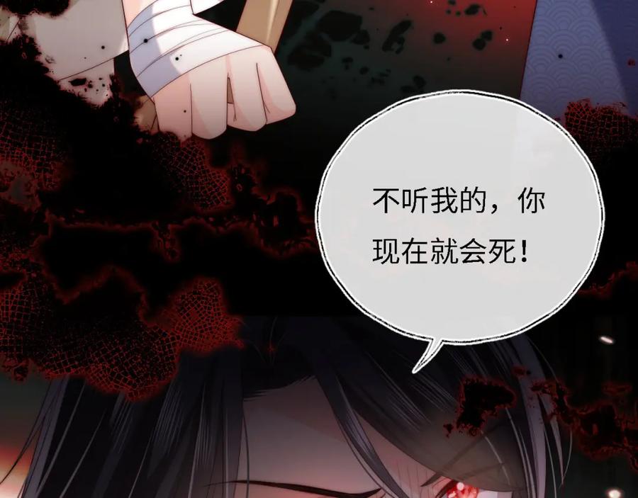 养敌为患 第9话 杀手！ 第87页