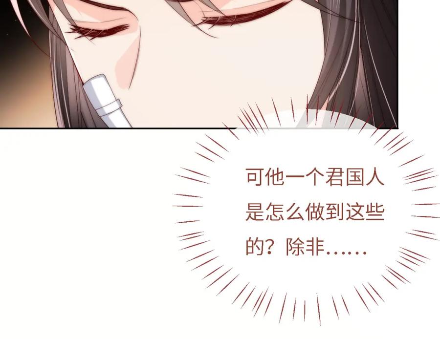 养敌为患 第9话 杀手！ 第62页