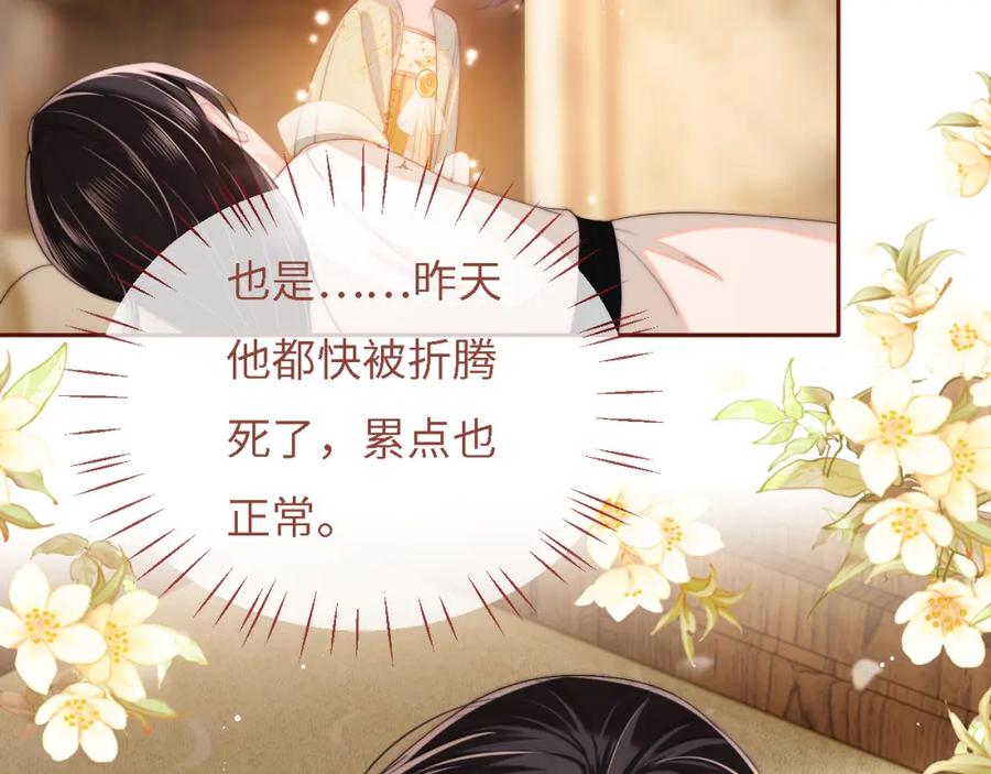 养敌为患 第9话 杀手！ 第6页