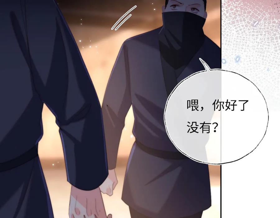 养敌为患 第9话 杀手！ 第39页