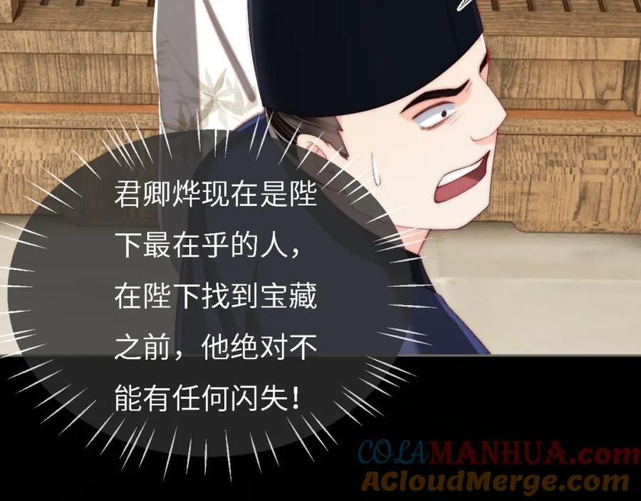 养敌为患 第9话 杀手！ 第58页