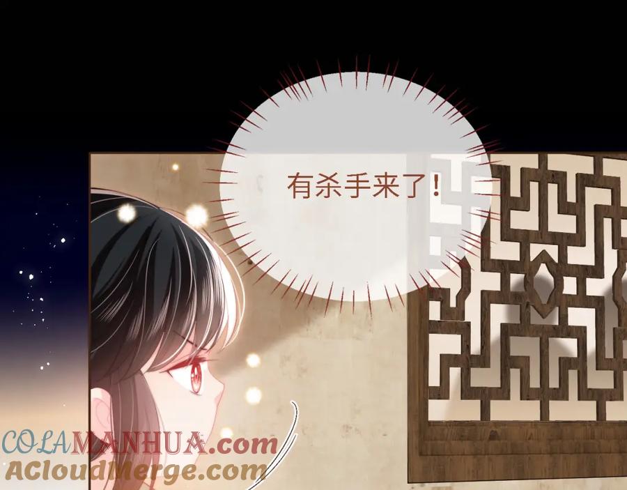 养敌为患 第9话 杀手！ 第19页