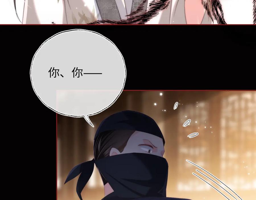 养敌为患 第9话 杀手！ 第44页