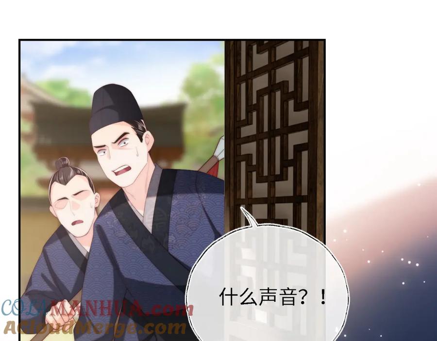 养敌为患 第9话 杀手！ 第49页