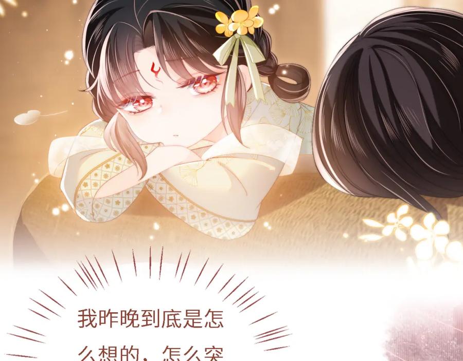 养敌为患 第9话 杀手！ 第9页