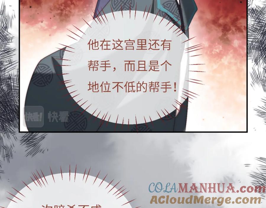 养敌为患 第9话 杀手！ 第64页