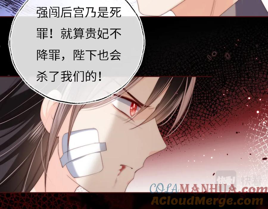养敌为患 第9话 杀手！ 第79页