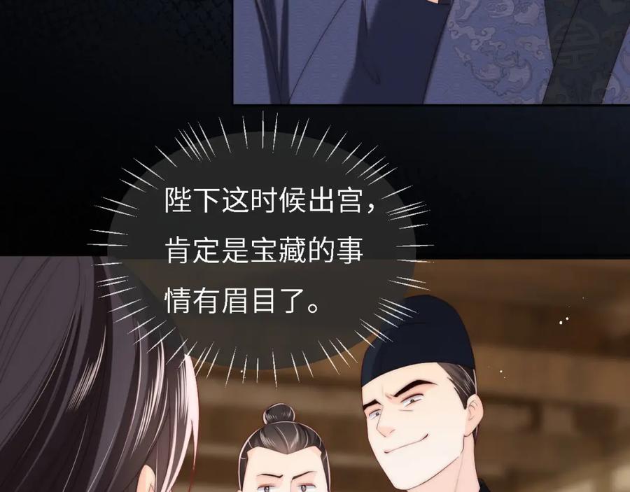 养敌为患 第9话 杀手！ 第71页