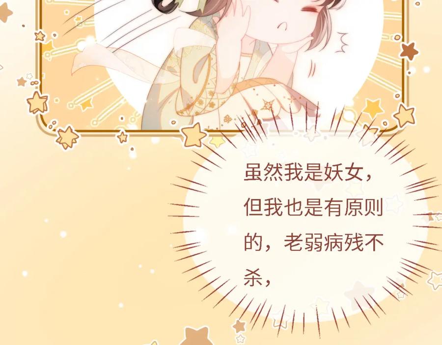 养敌为患 第9话 杀手！ 第12页