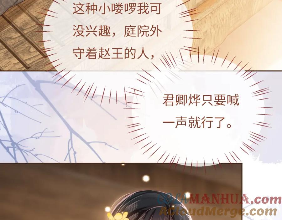 养敌为患 第9话 杀手！ 第22页