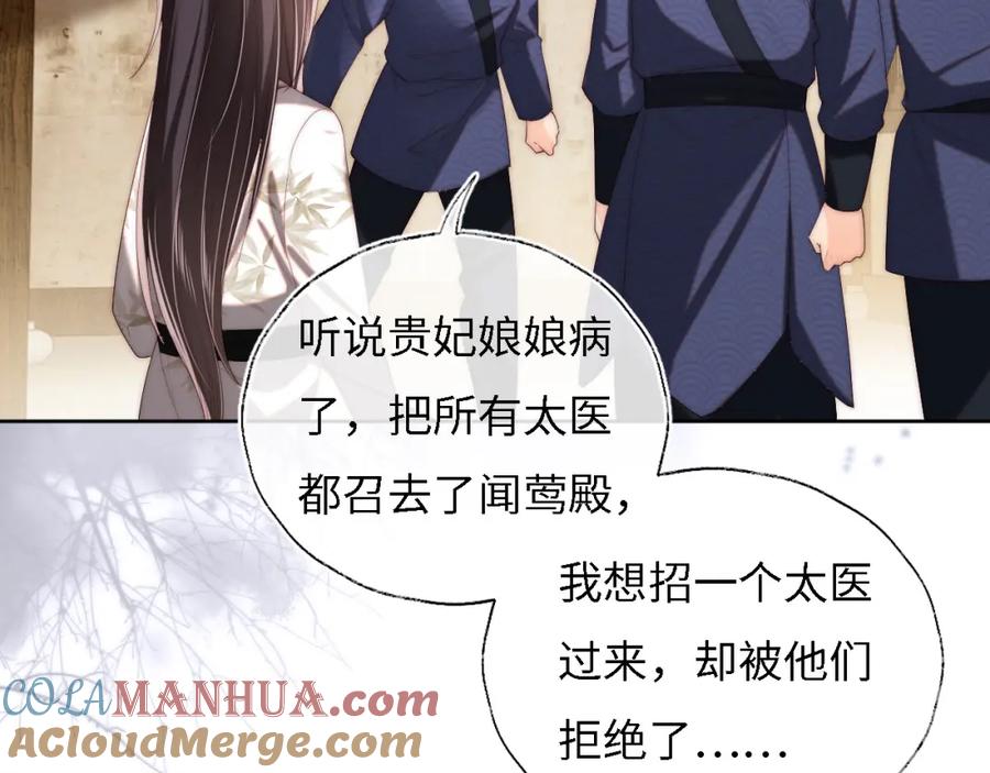 养敌为患 第9话 杀手！ 第67页
