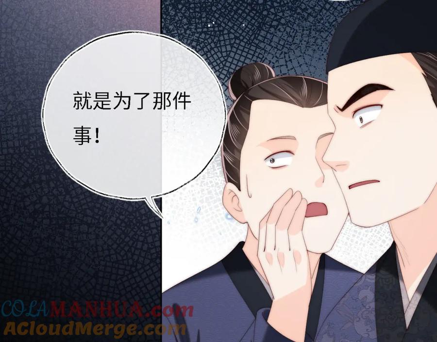 养敌为患 第9话 杀手！ 第70页