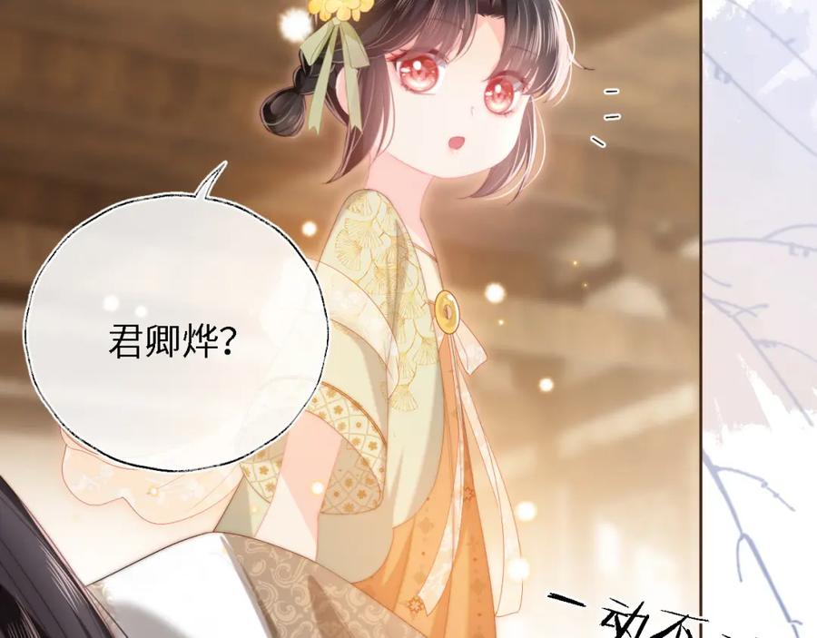 养敌为患 第9话 杀手！ 第23页
