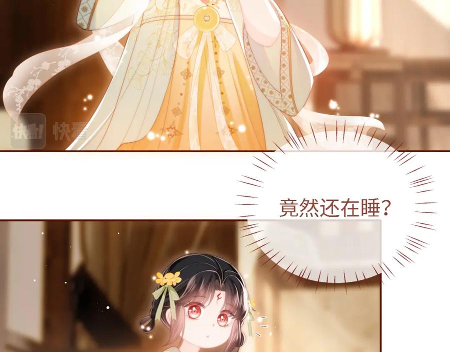 养敌为患 第9话 杀手！ 第5页