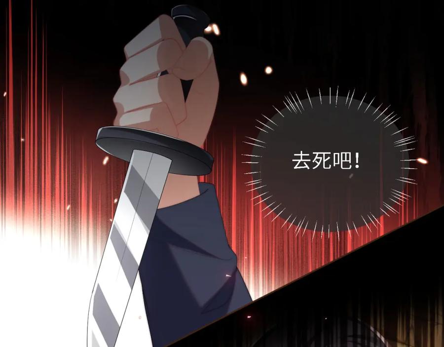 养敌为患 第9话 杀手！ 第30页