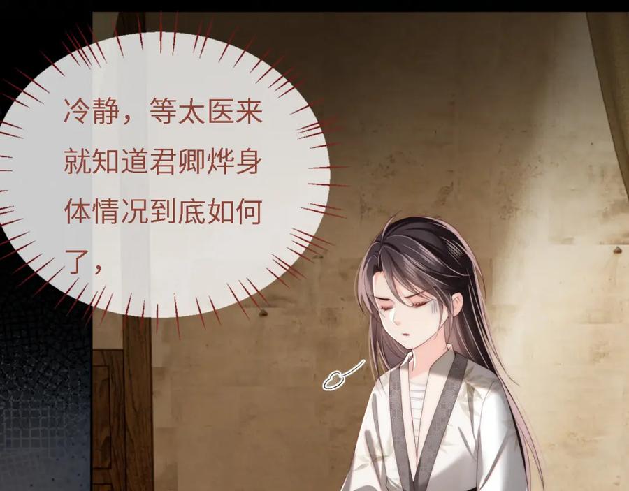 养敌为患 第9话 杀手！ 第59页
