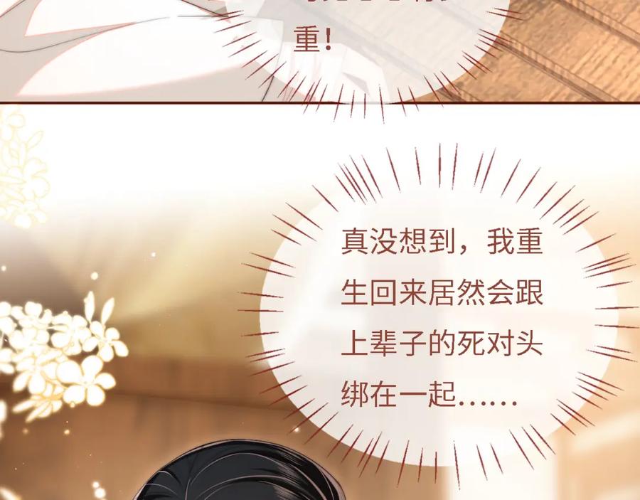 养敌为患 第9话 杀手！ 第8页