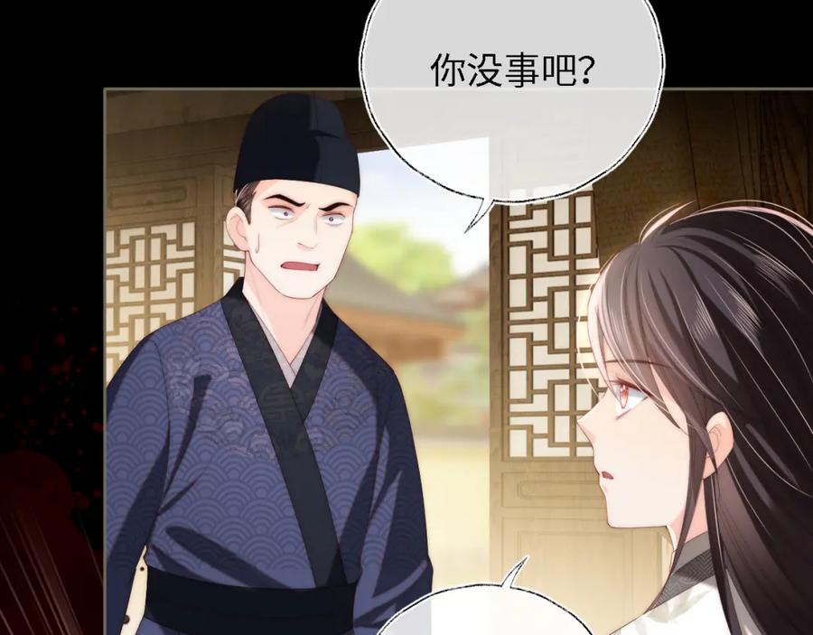 养敌为患 第9话 杀手！ 第53页