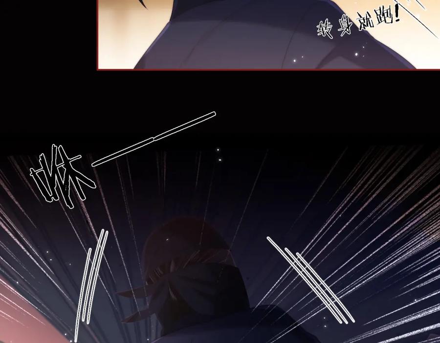 养敌为患 第9话 杀手！ 第45页