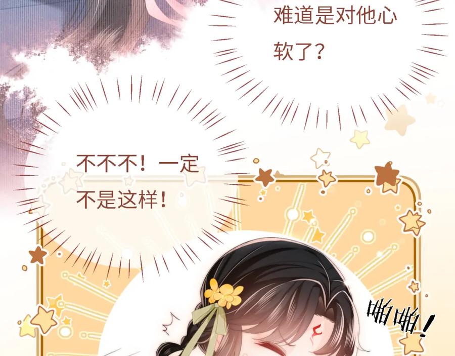 养敌为患 第9话 杀手！ 第11页