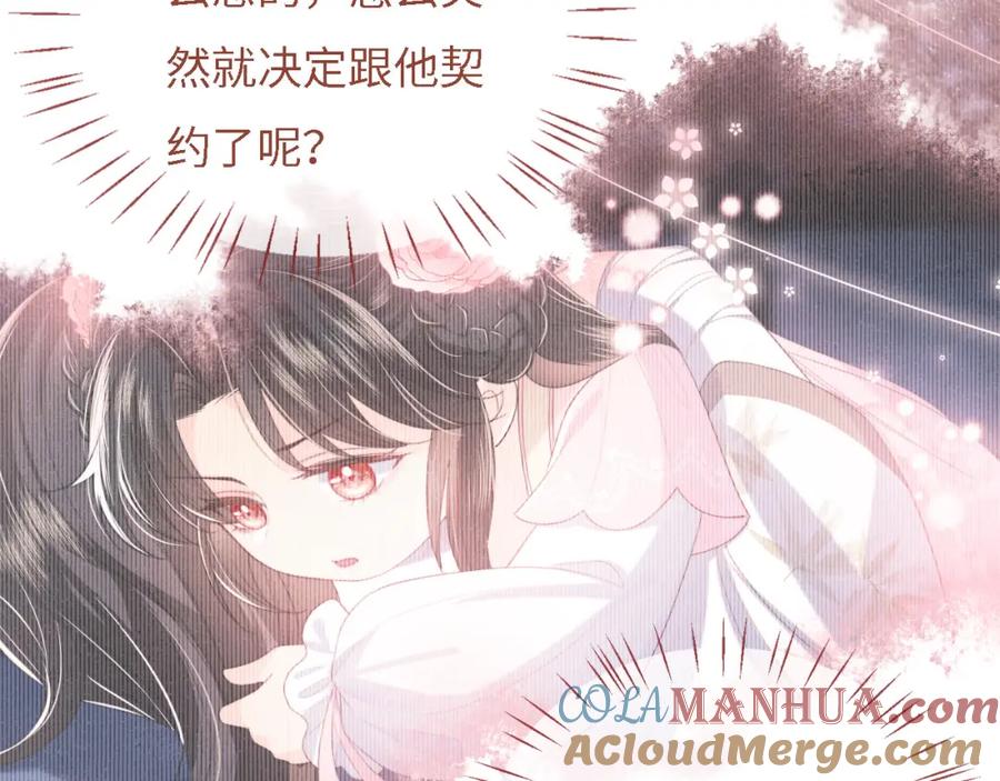 养敌为患 第9话 杀手！ 第10页