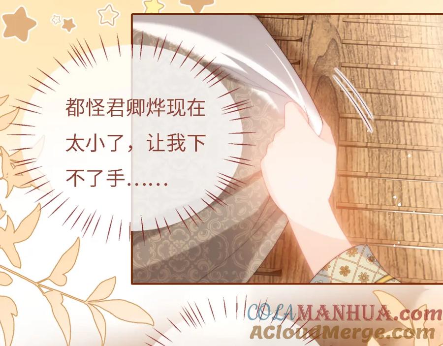 养敌为患 第9话 杀手！ 第13页