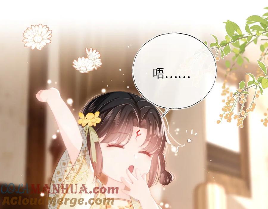 养敌为患 第9话 杀手！ 第4页