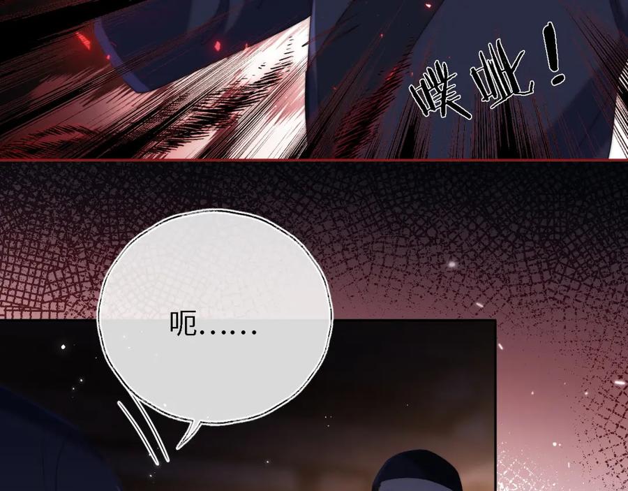 养敌为患 第9话 杀手！ 第38页