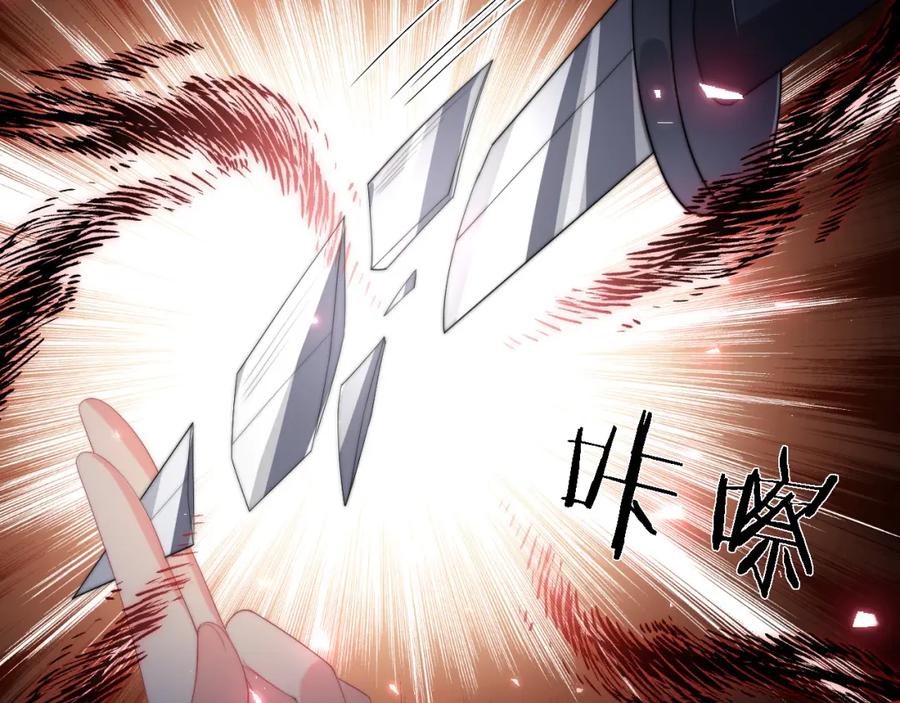 养敌为患 第9话 杀手！ 第36页