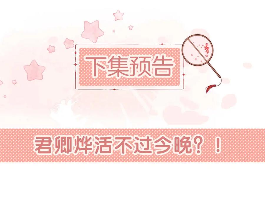 养敌为患 第9话 杀手！ 第90页