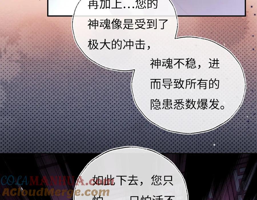 养敌为患 第10话 这里我征用了 第61页