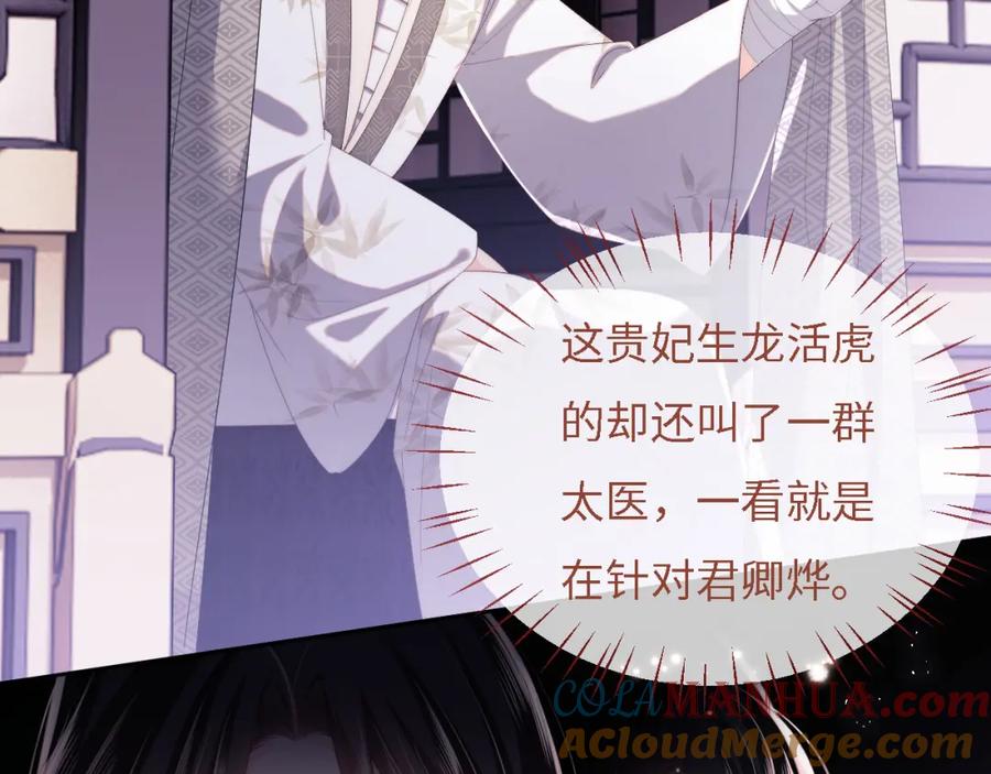 养敌为患 第10话 这里我征用了 第25页