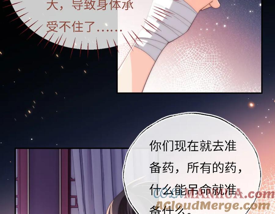 养敌为患 第10话 这里我征用了 第67页