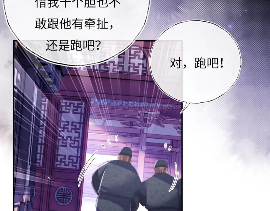 养敌为患 第10话 这里我征用了 第36页