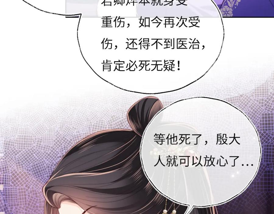养敌为患 第10话 这里我征用了 第12页
