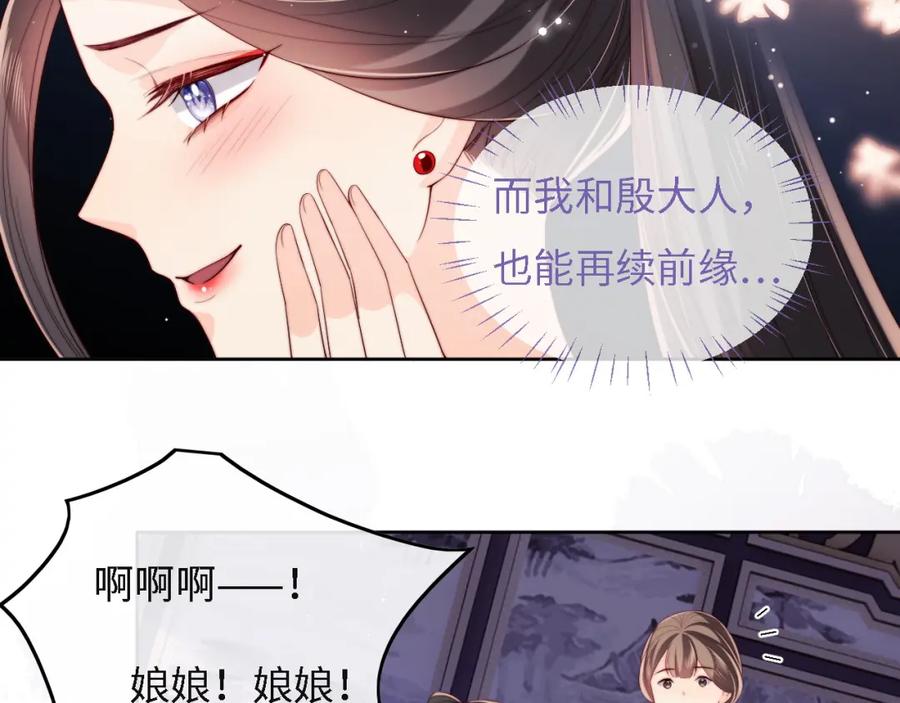 养敌为患 第10话 这里我征用了 第15页