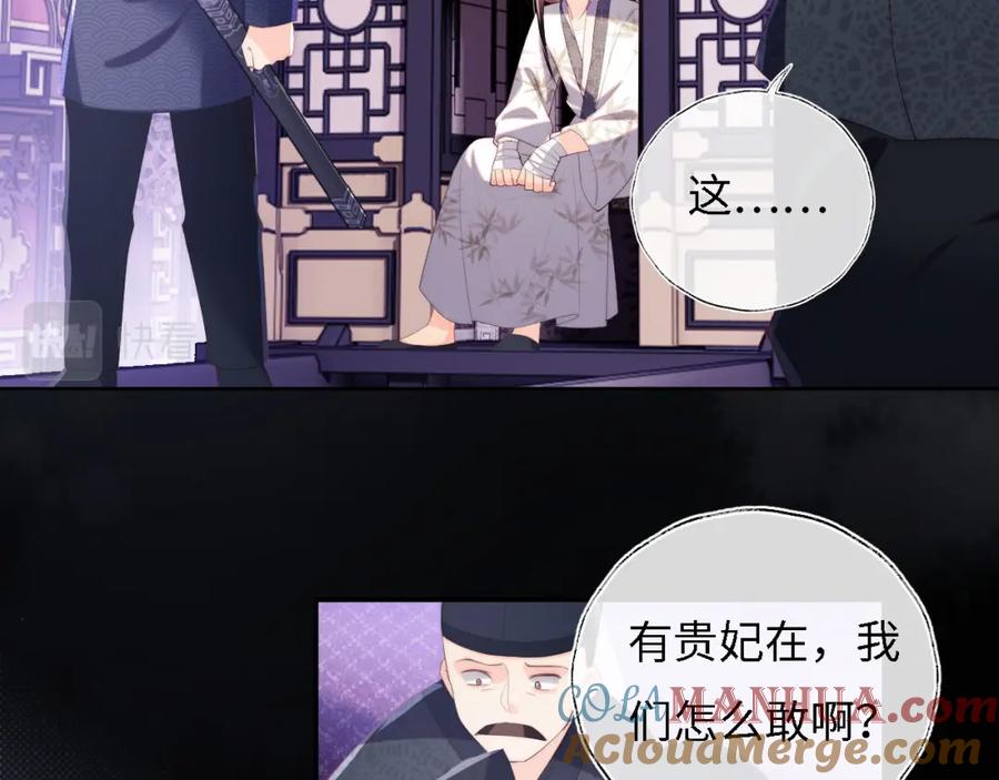 养敌为患 第10话 这里我征用了 第34页