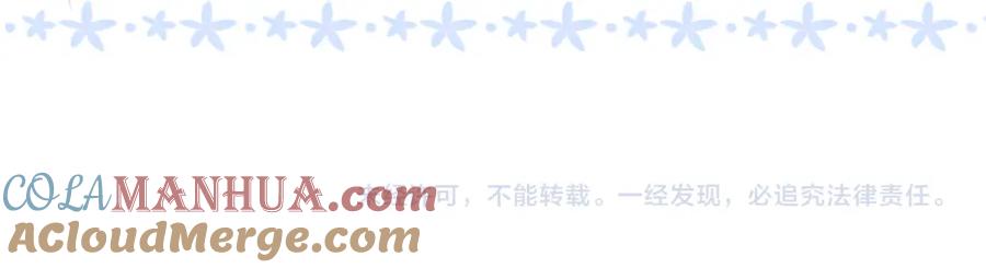 养敌为患 第11话 小恶女要消失了？！ 第73页