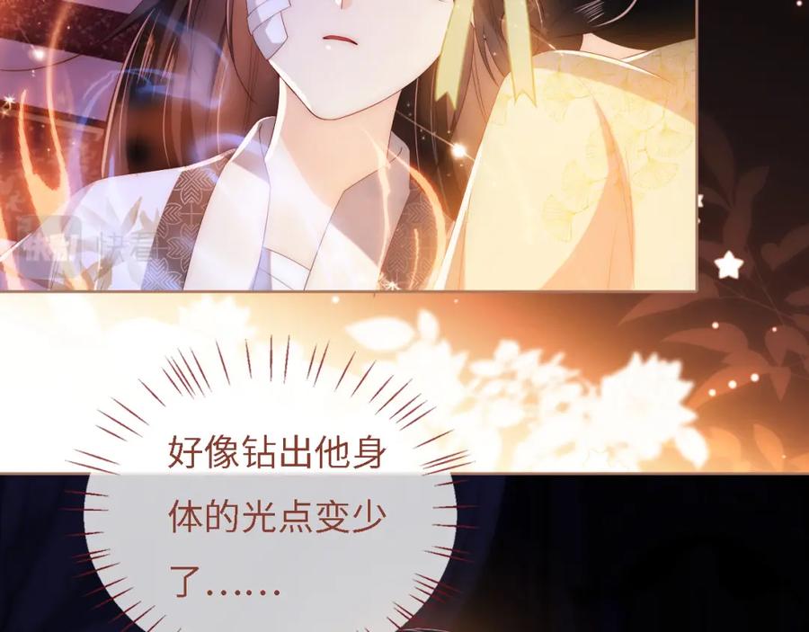 养敌为患 第11话 小恶女要消失了？！ 第23页